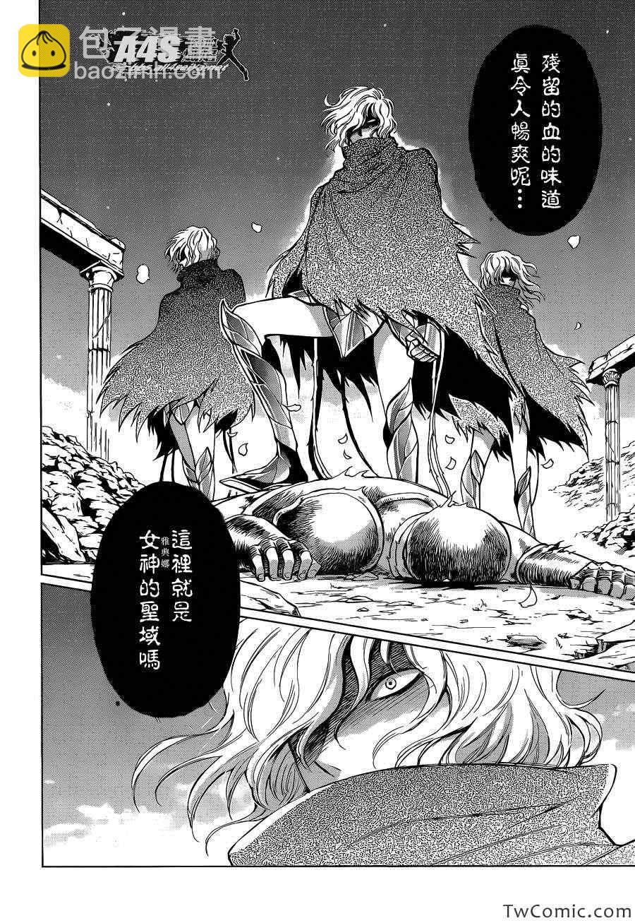 《圣斗士星矢 圣斗少女翔》第0话 第2页