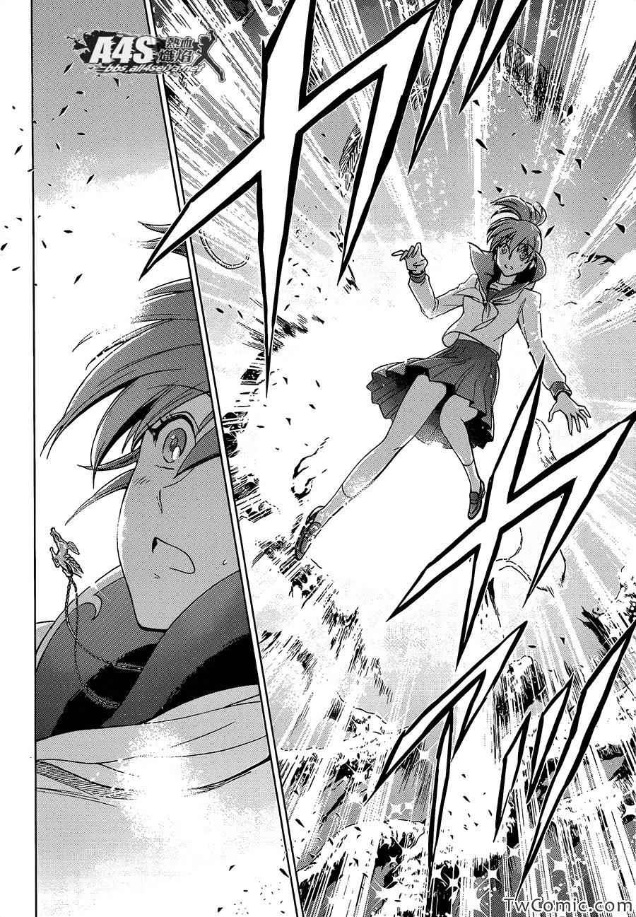 《圣斗士星矢 圣斗少女翔》第1话 第44页