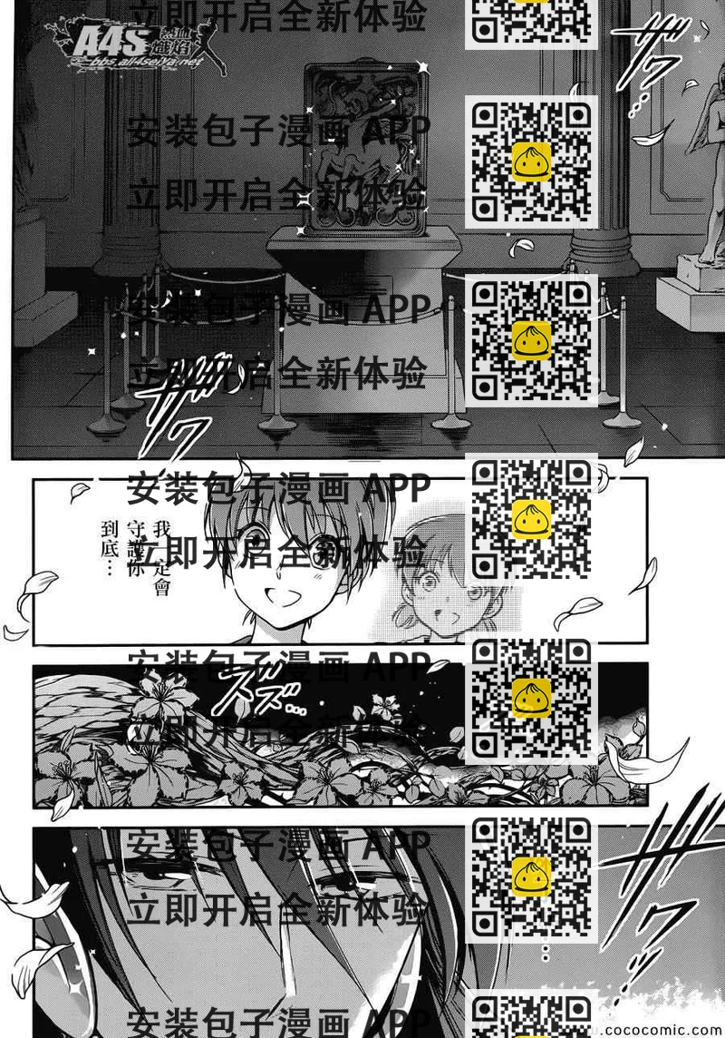 《圣斗士星矢 圣斗少女翔》第3话 邪精灵阿特 第2页