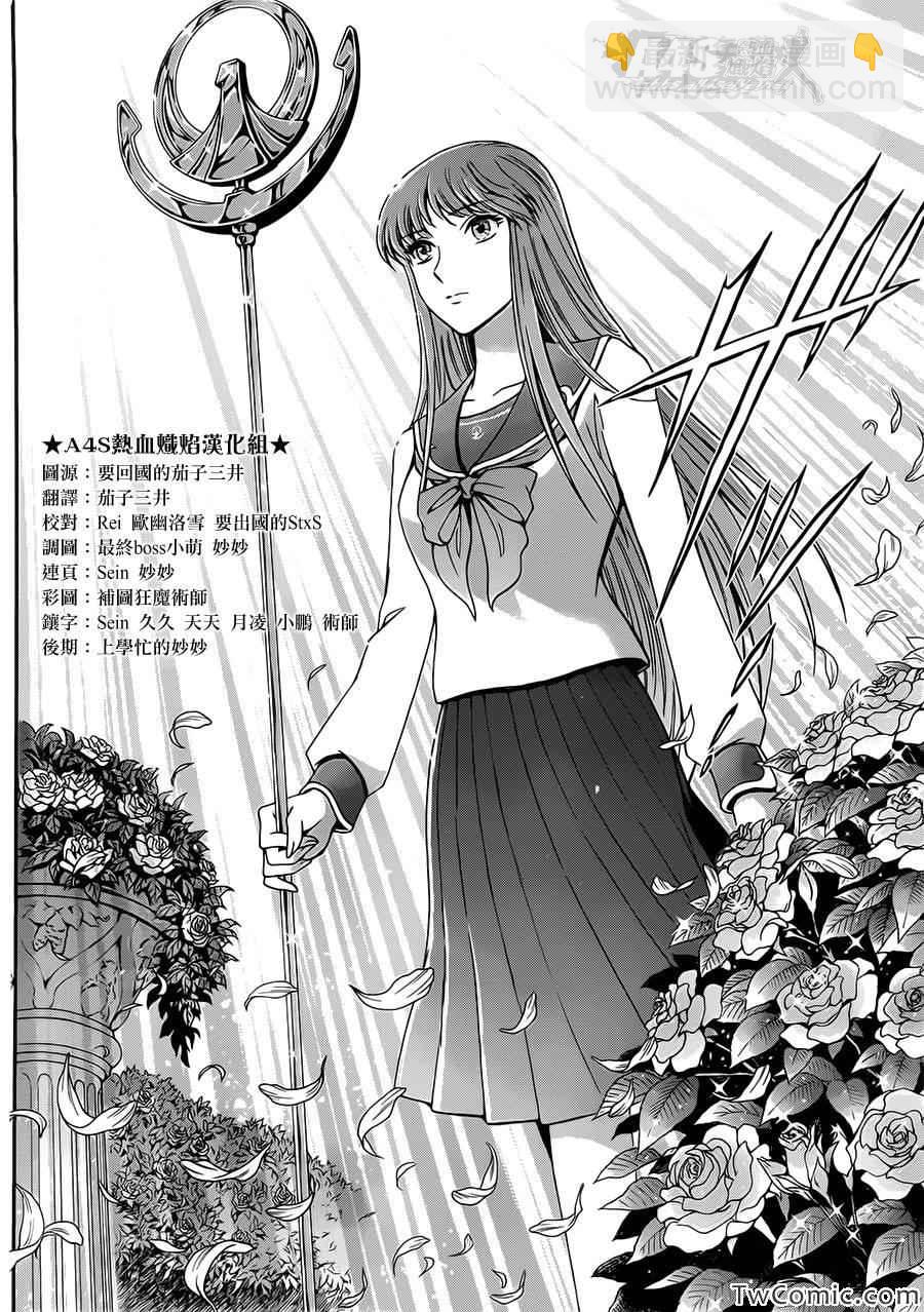 《圣斗士星矢 圣斗少女翔》第2话 女神的圣斗少女 第11页