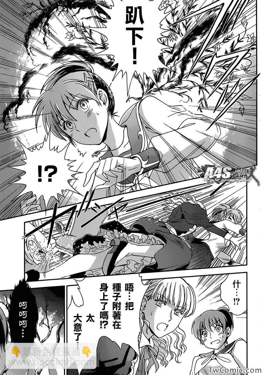 《圣斗士星矢 圣斗少女翔》第2话 女神的圣斗少女 第38页