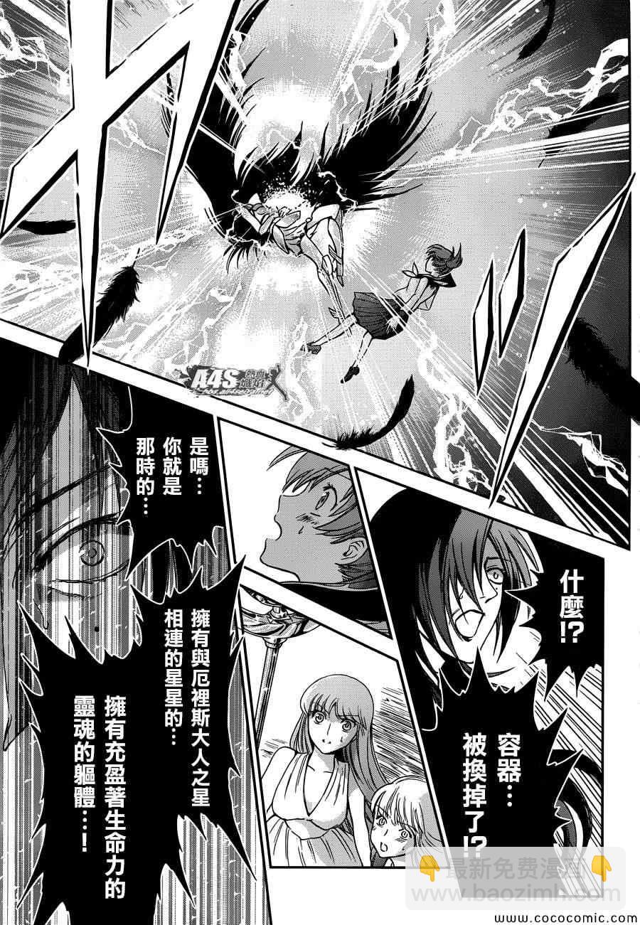《圣斗士星矢 圣斗少女翔》第4话 宿命 第28页
