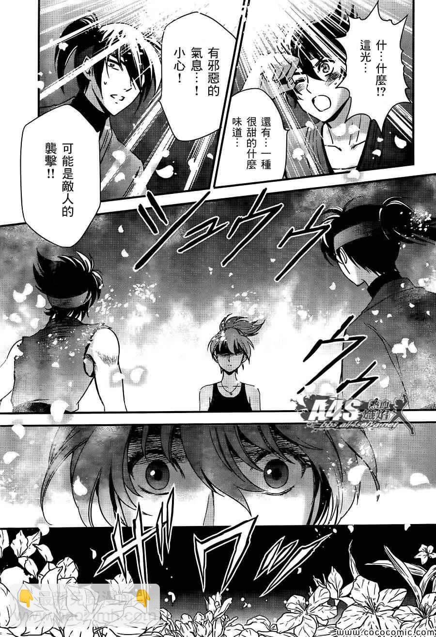 《圣斗士星矢 圣斗少女翔》第6话 邪恶的种子 第28页