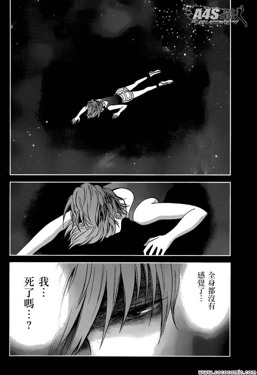 《圣斗士星矢 圣斗少女翔》第7话 正与邪 第15页