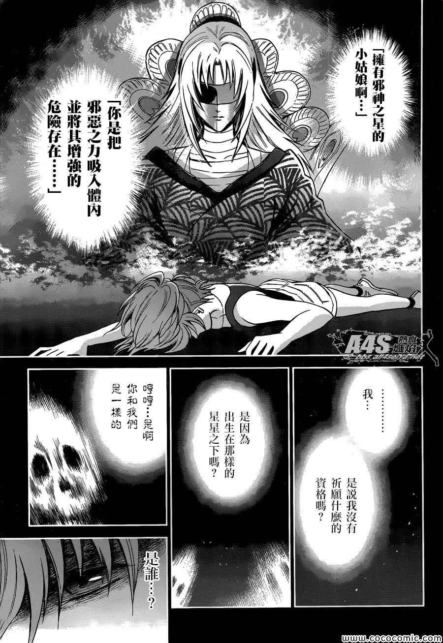 《圣斗士星矢 圣斗少女翔》第7话 正与邪 第16页