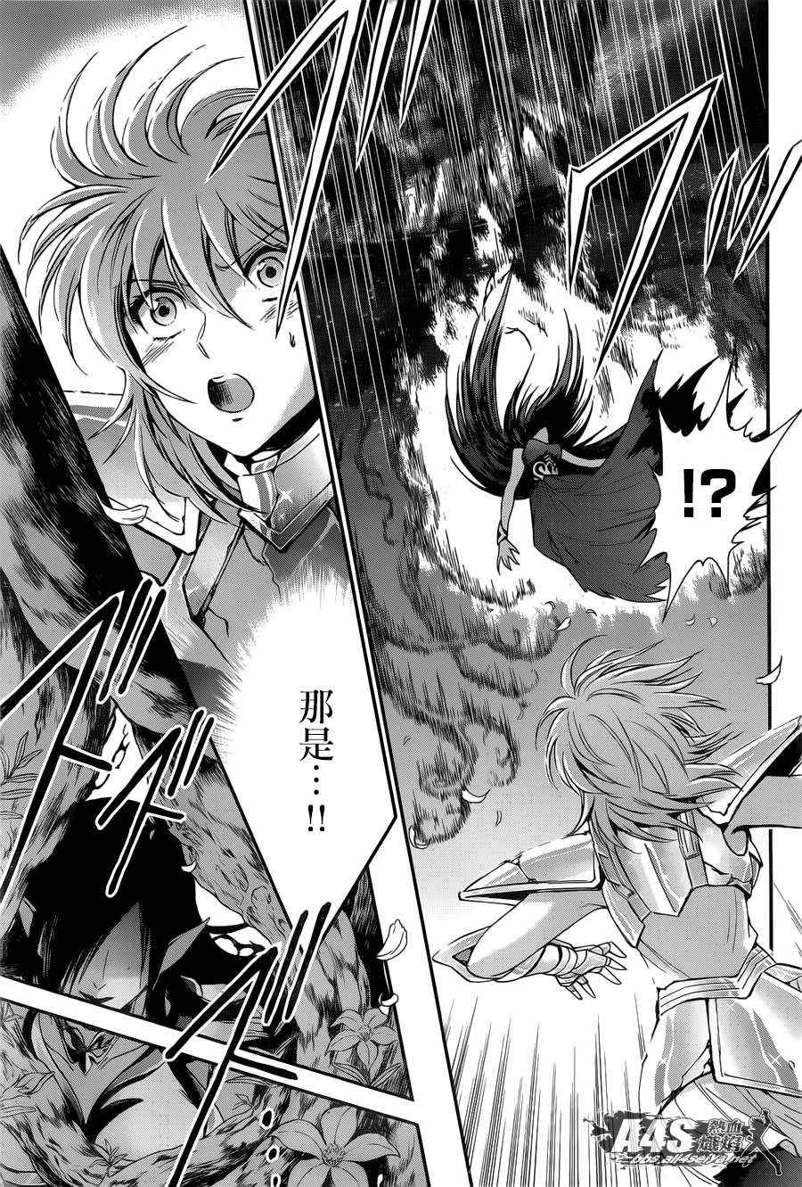 《圣斗士星矢 圣斗少女翔》第9话 永不言弃的心 第23页