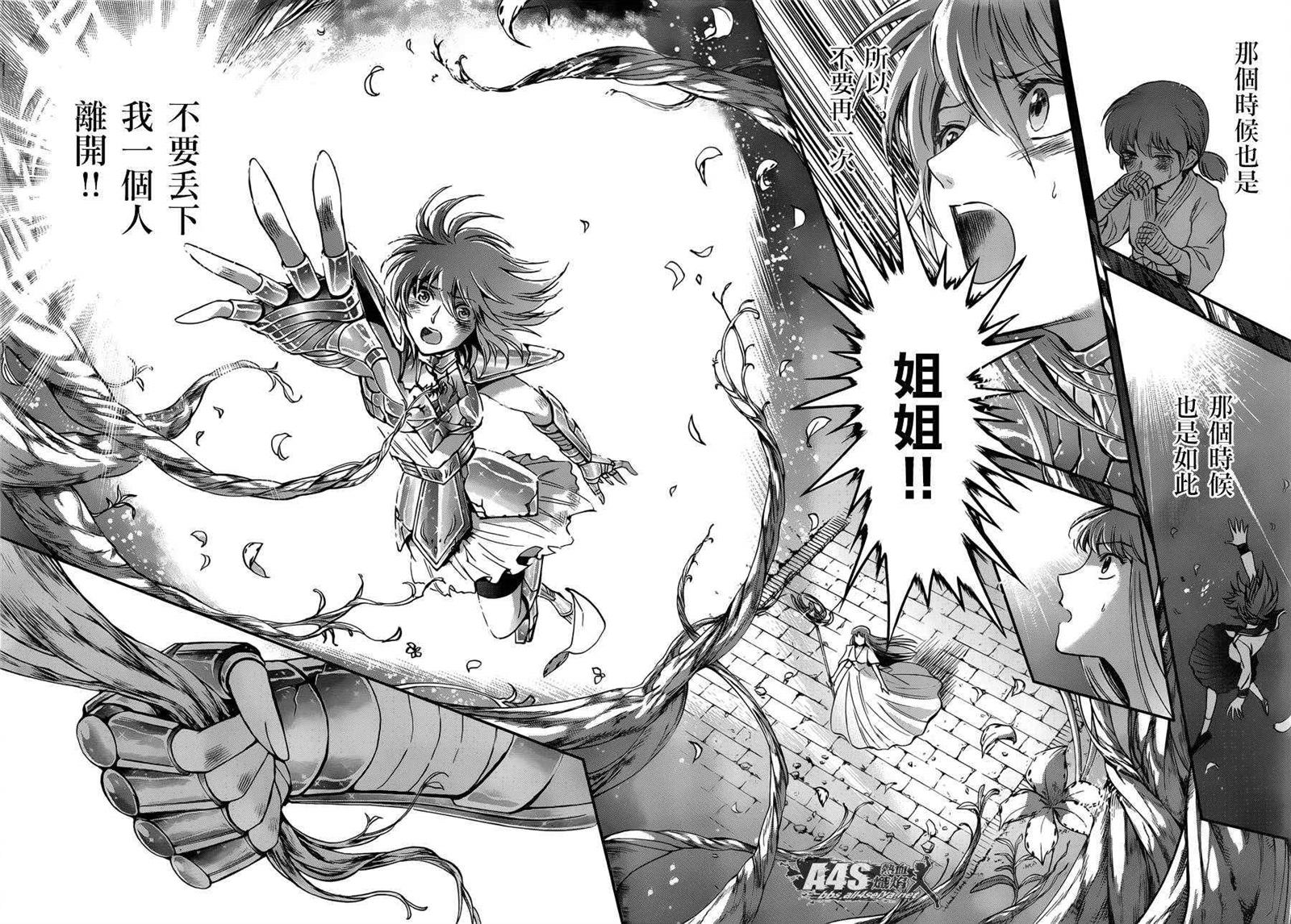 《圣斗士星矢 圣斗少女翔》第9话 永不言弃的心 第28页