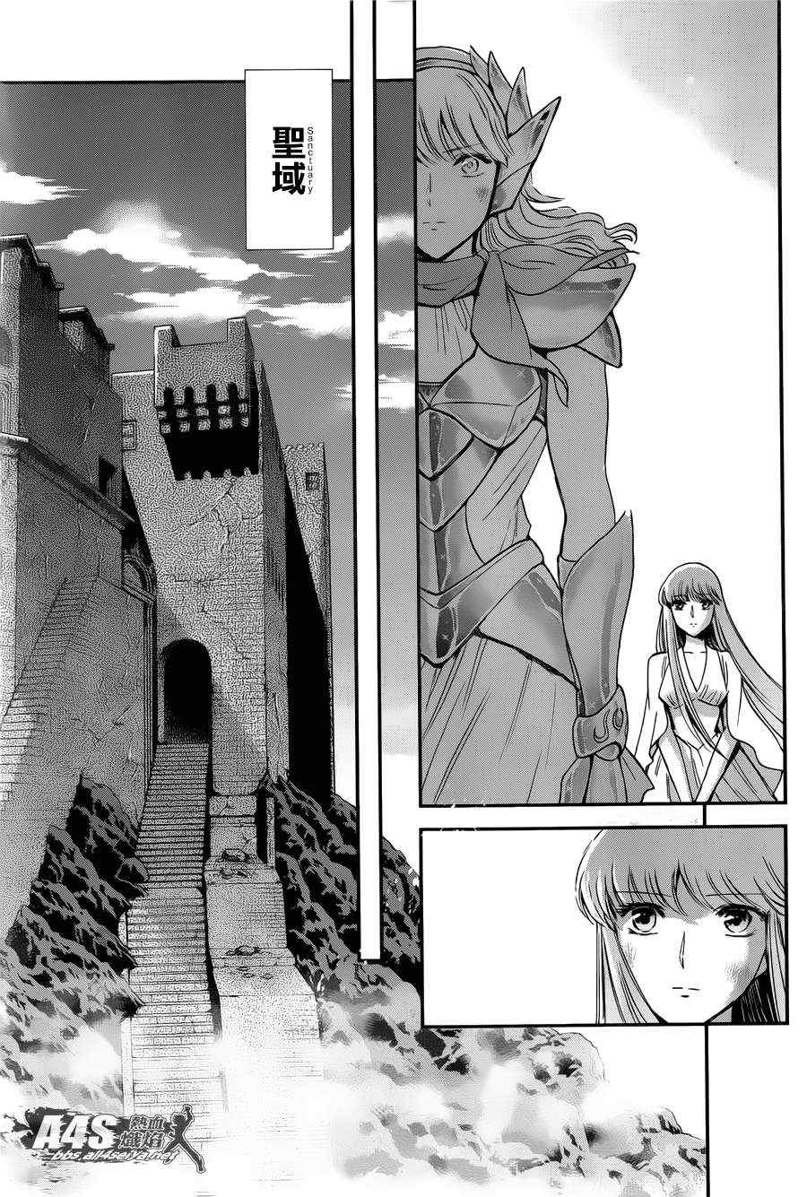 《圣斗士星矢 圣斗少女翔》第9话 永不言弃的心 第33页
