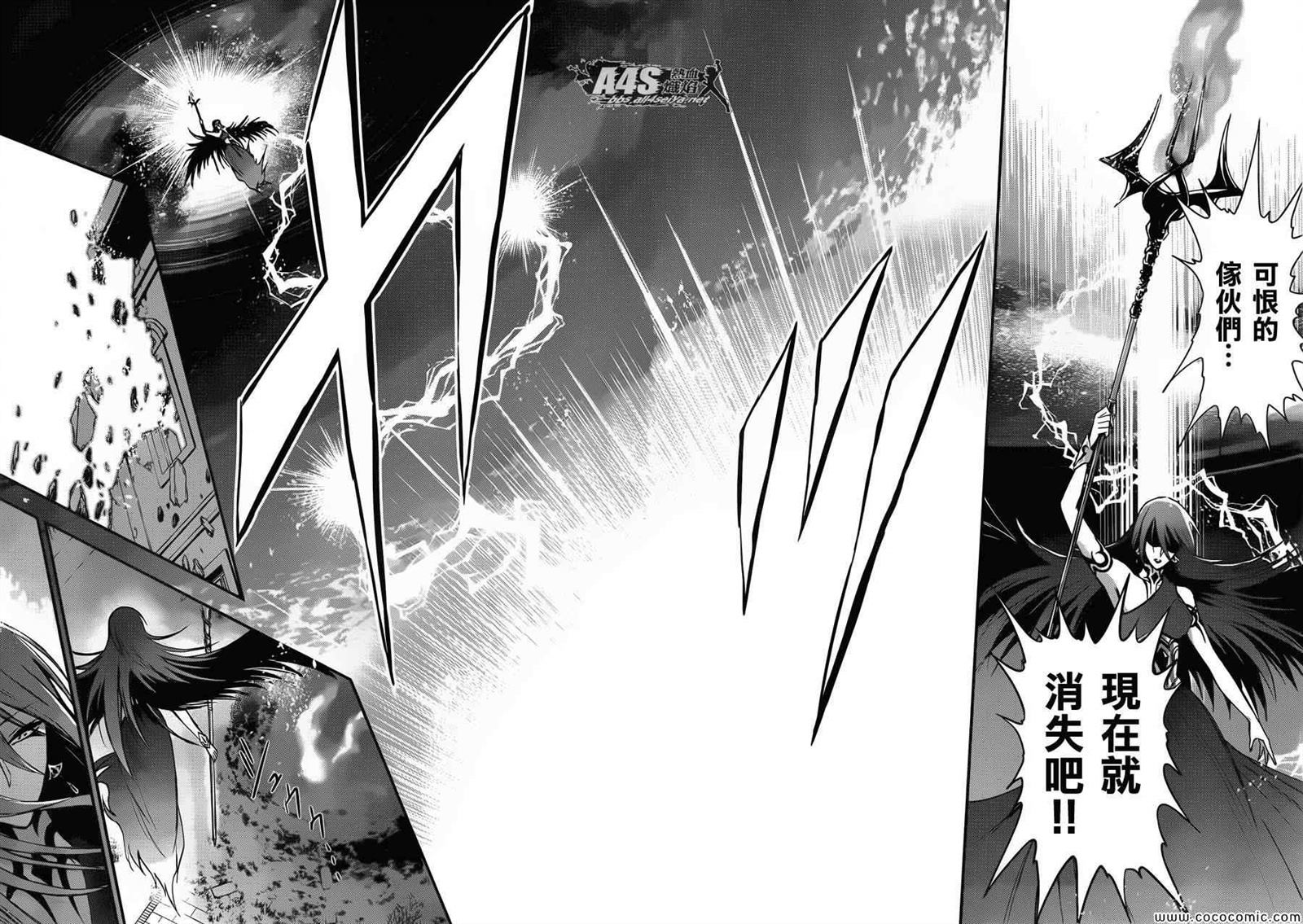 《圣斗士星矢 圣斗少女翔》第8话 再会 第37页