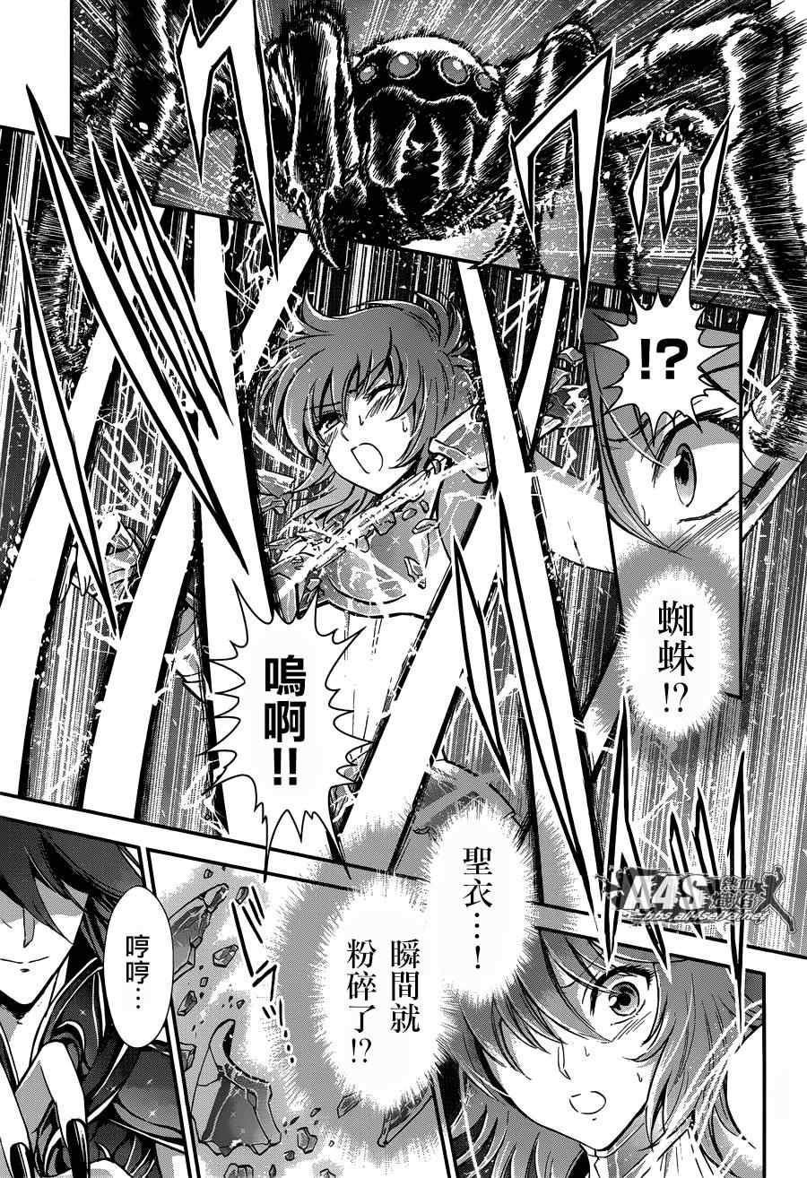 《圣斗士星矢 圣斗少女翔》第10话 黄金的战士 第11页