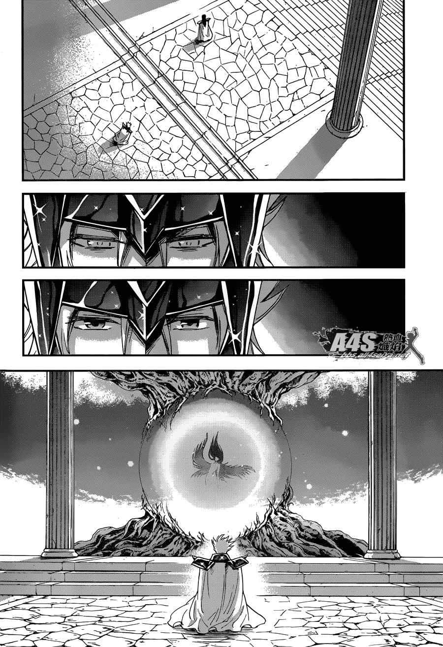 《圣斗士星矢 圣斗少女翔》第10话 黄金的战士 第32页