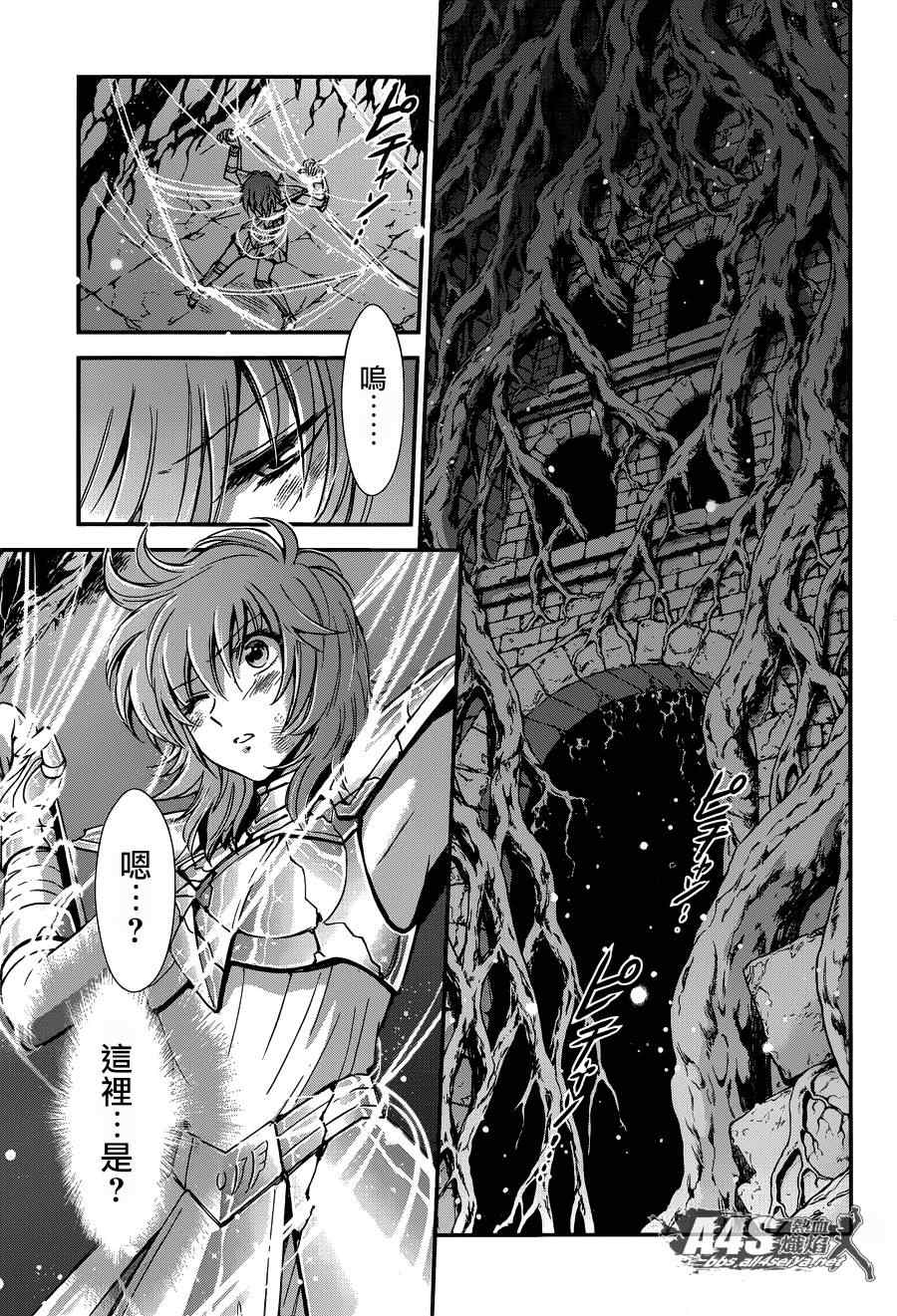 《圣斗士星矢 圣斗少女翔》第10话 黄金的战士 第5页