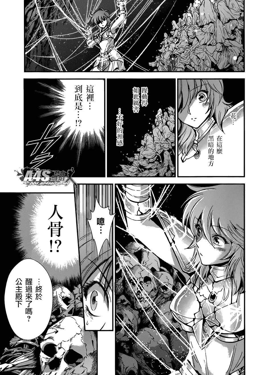 《圣斗士星矢 圣斗少女翔》第10话 黄金的战士 第7页