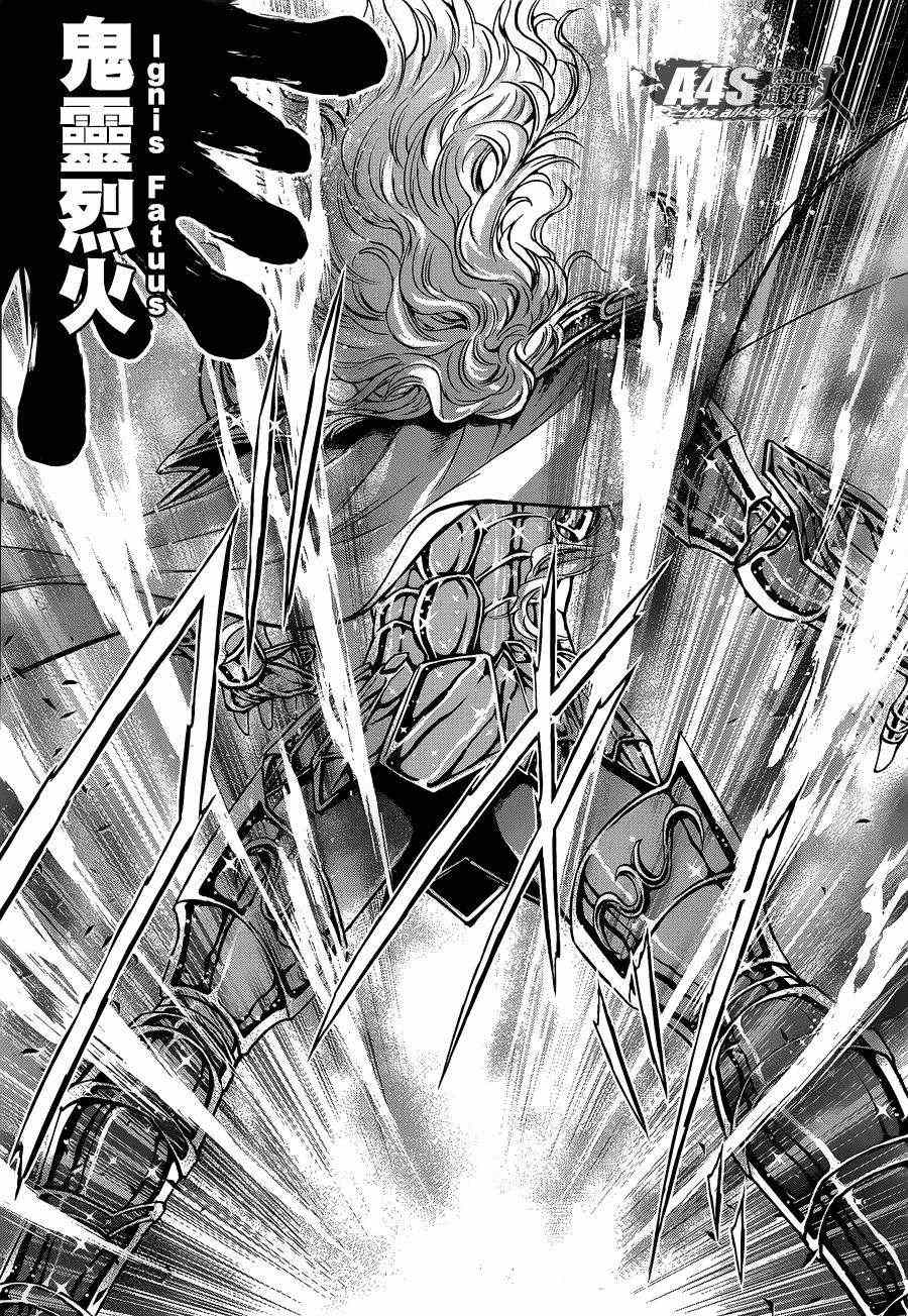 《圣斗士星矢 圣斗少女翔》第11话 背叛之星 第30页