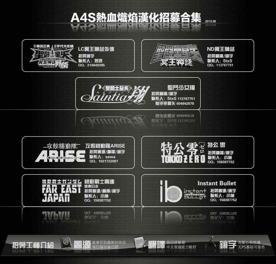 《圣斗士星矢 圣斗少女翔》第11话 背叛之星 第41页