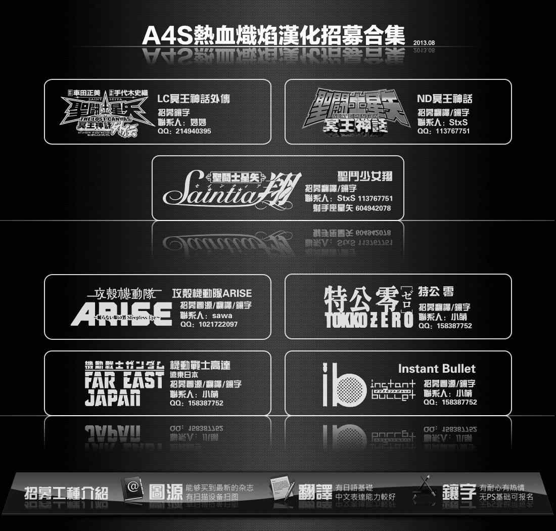 《圣斗士星矢 圣斗少女翔》第13话 银河战争 第41页