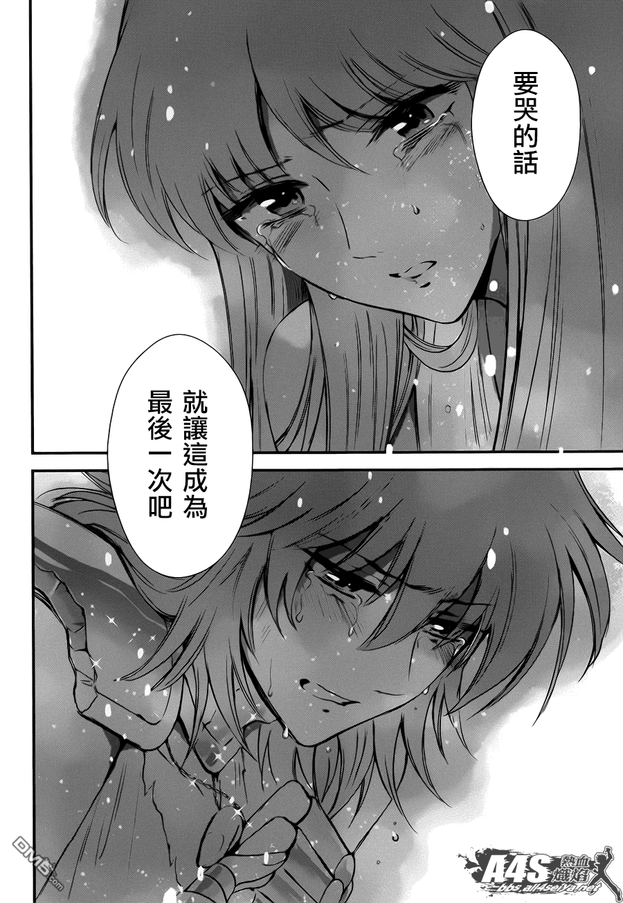《圣斗士星矢 圣斗少女翔》第12话 终结 第37页