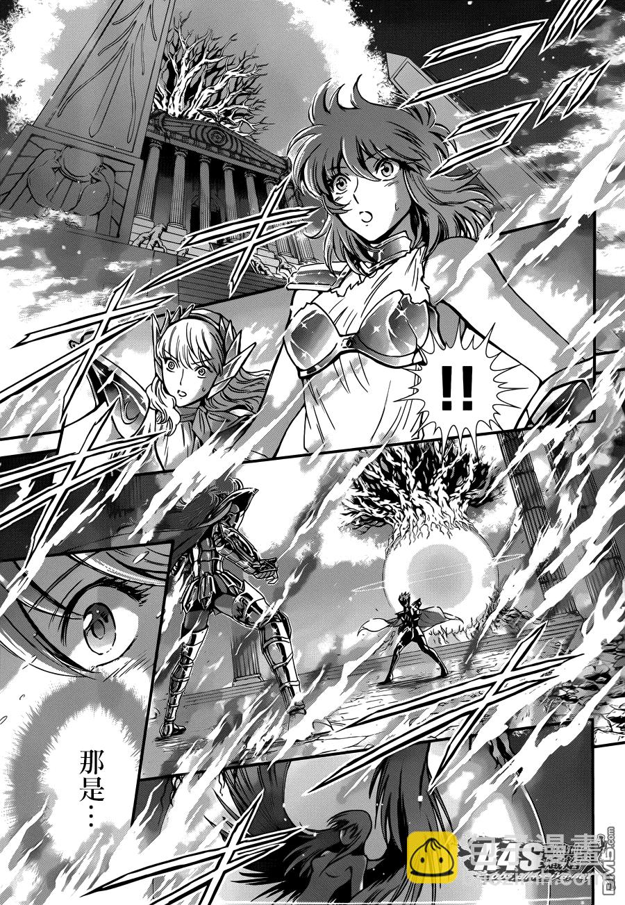 《圣斗士星矢 圣斗少女翔》第12话 终结 第5页