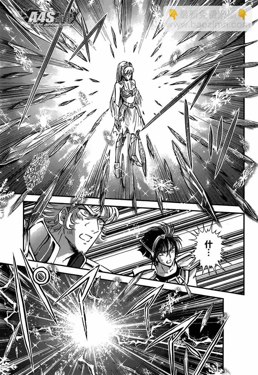 《圣斗士星矢 圣斗少女翔》第17话 善与恶 第21页