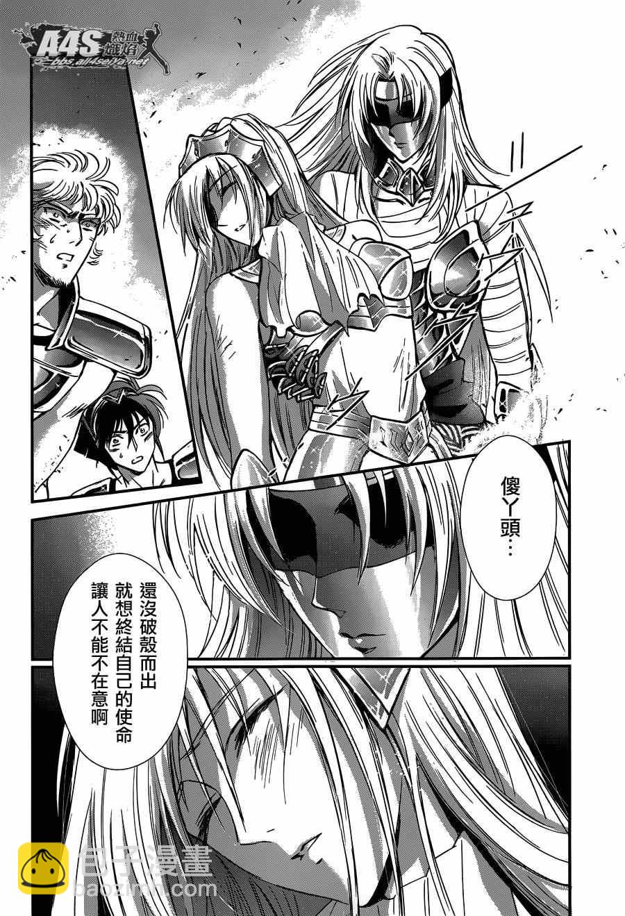 《圣斗士星矢 圣斗少女翔》第17话 善与恶 第22页