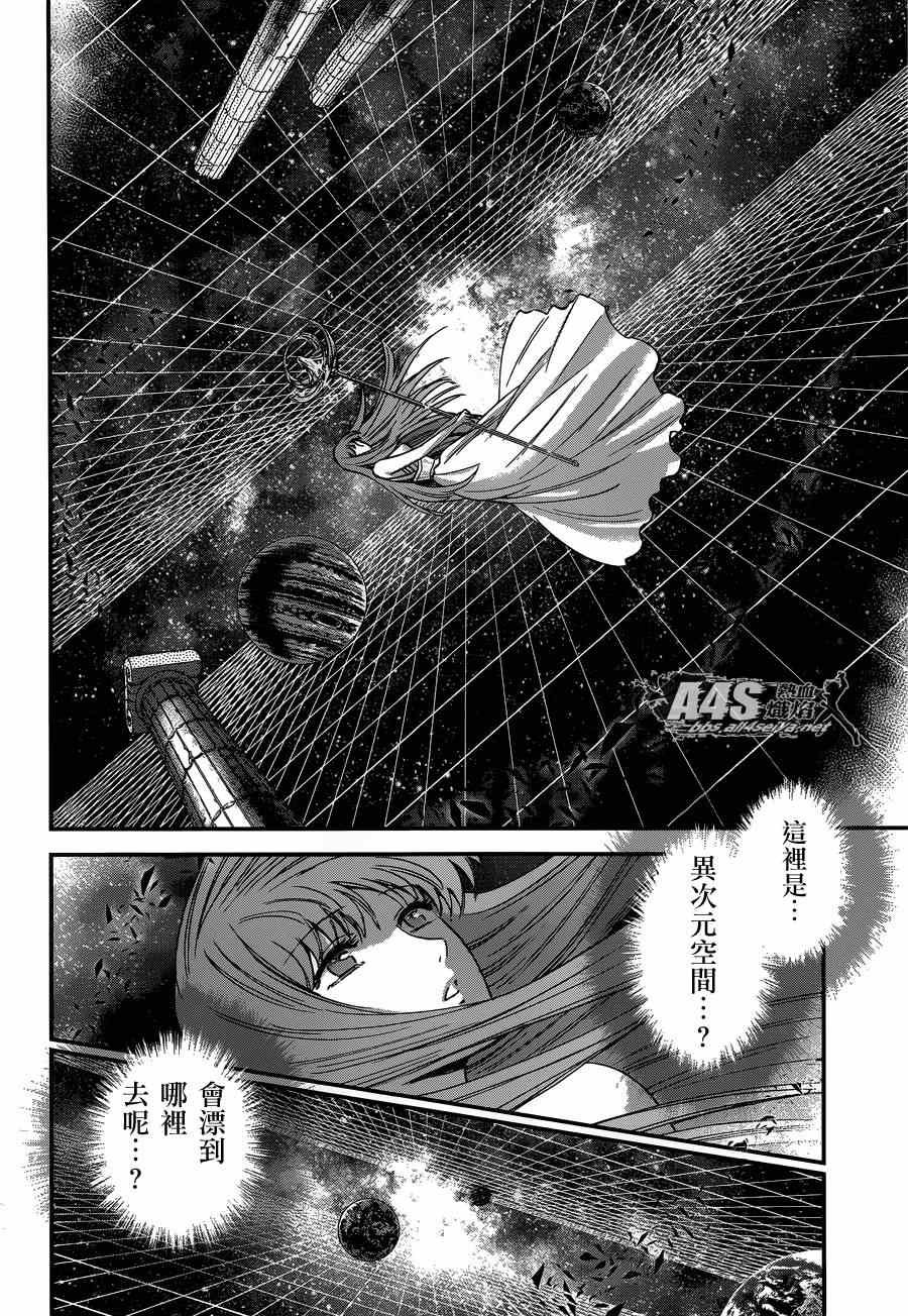 《圣斗士星矢 圣斗少女翔》第17话 善与恶 第26页