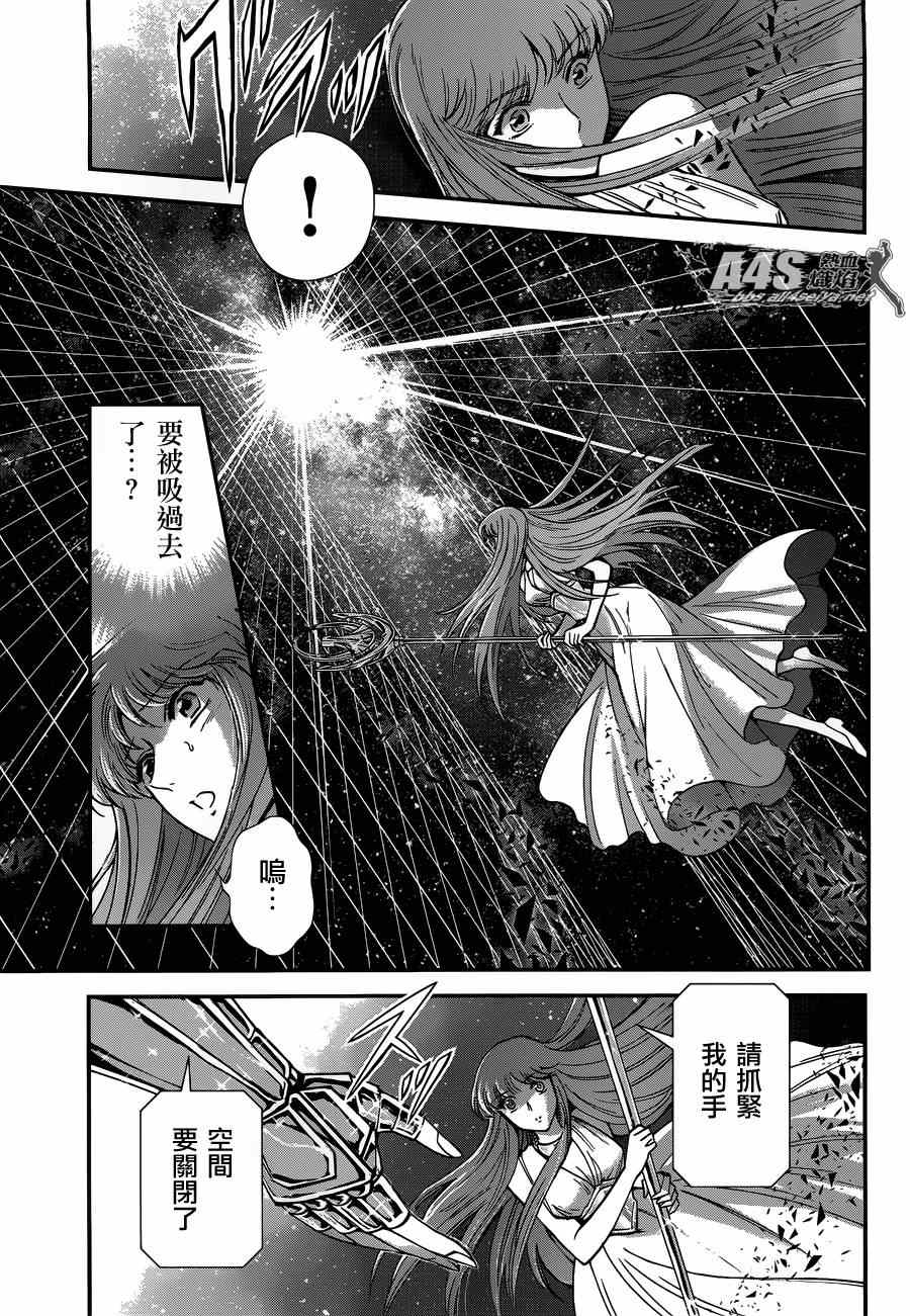 《圣斗士星矢 圣斗少女翔》第17话 善与恶 第27页