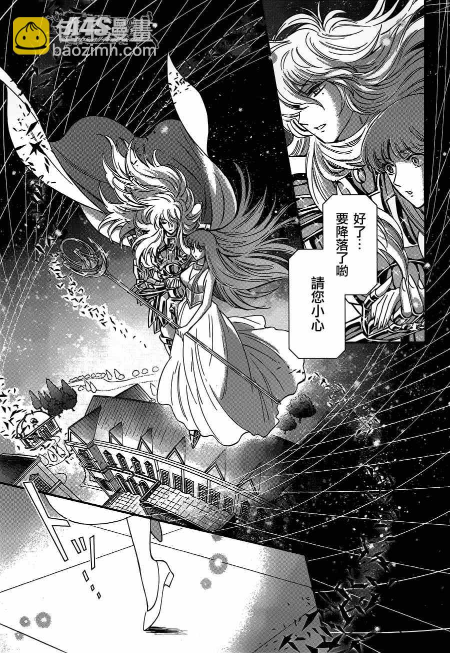 《圣斗士星矢 圣斗少女翔》第17话 善与恶 第29页