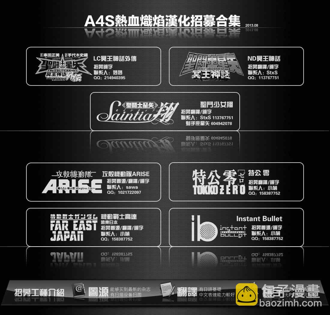 《圣斗士星矢 圣斗少女翔》第17话 善与恶 第41页