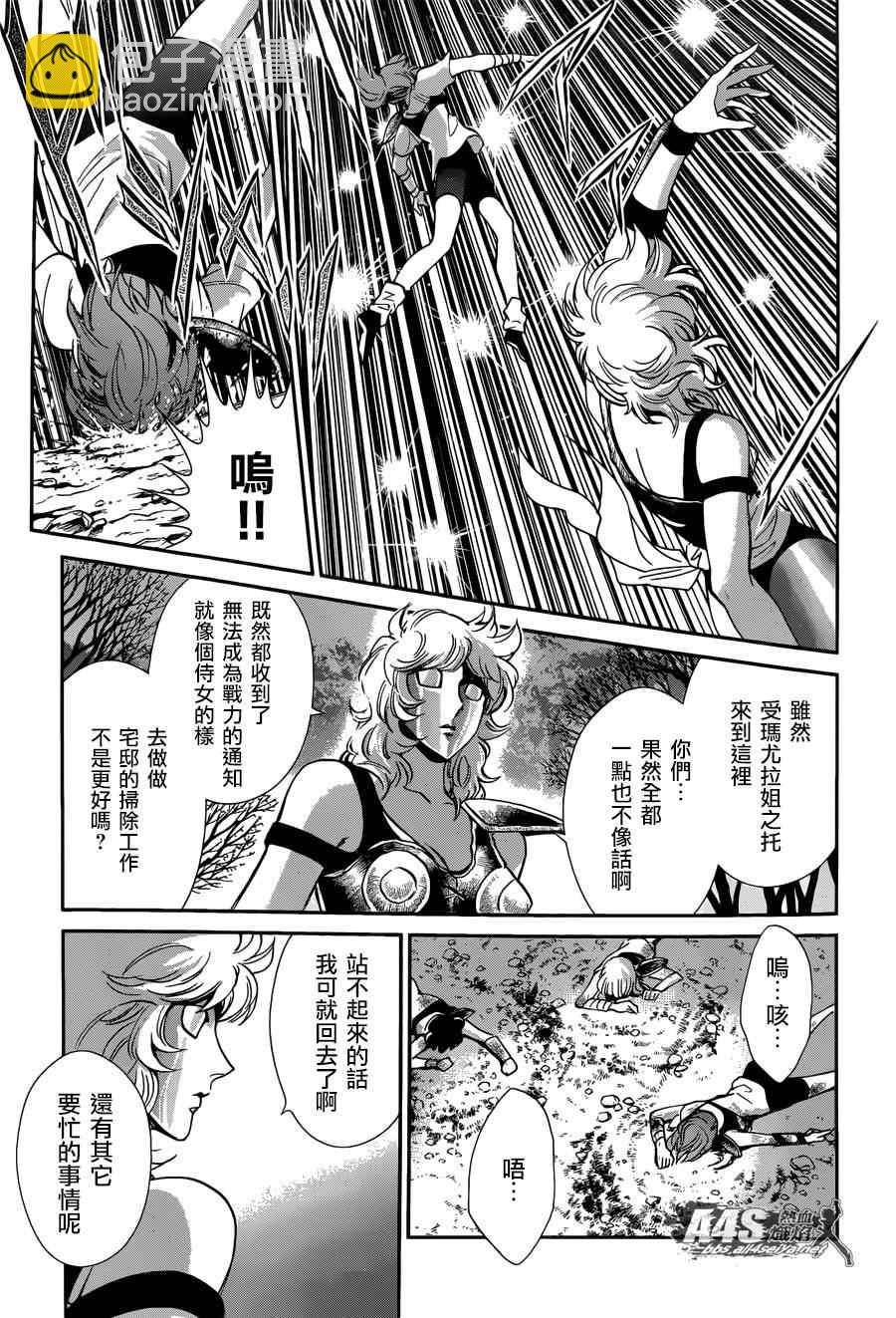《圣斗士星矢 圣斗少女翔》第19话 决战前夜 第16页