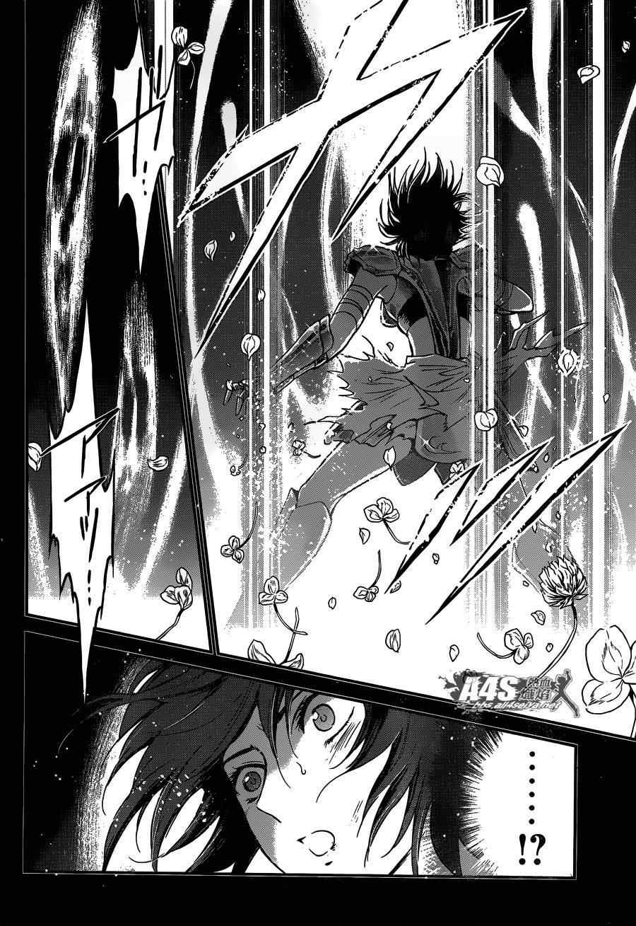 《圣斗士星矢 圣斗少女翔》第18话 艾尔达 第27页