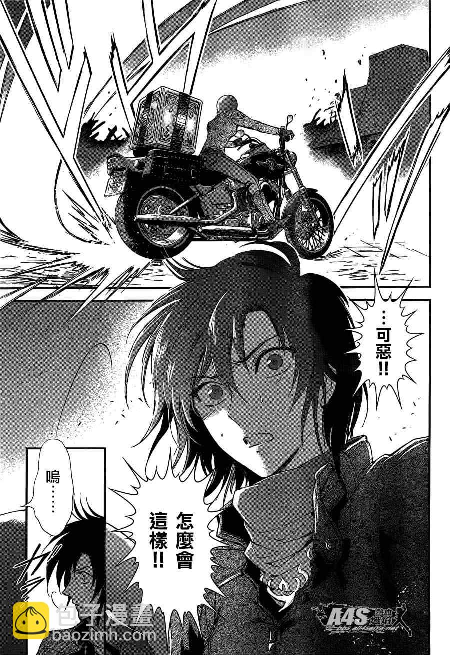 《圣斗士星矢 圣斗少女翔》第18话 艾尔达 第8页