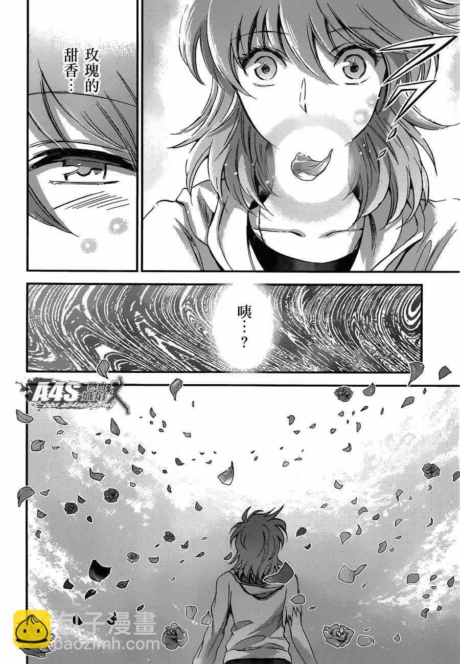 《圣斗士星矢 圣斗少女翔》第16话 阿布罹狄 第28页