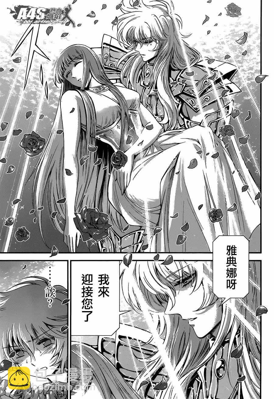 《圣斗士星矢 圣斗少女翔》第16话 阿布罹狄 第31页