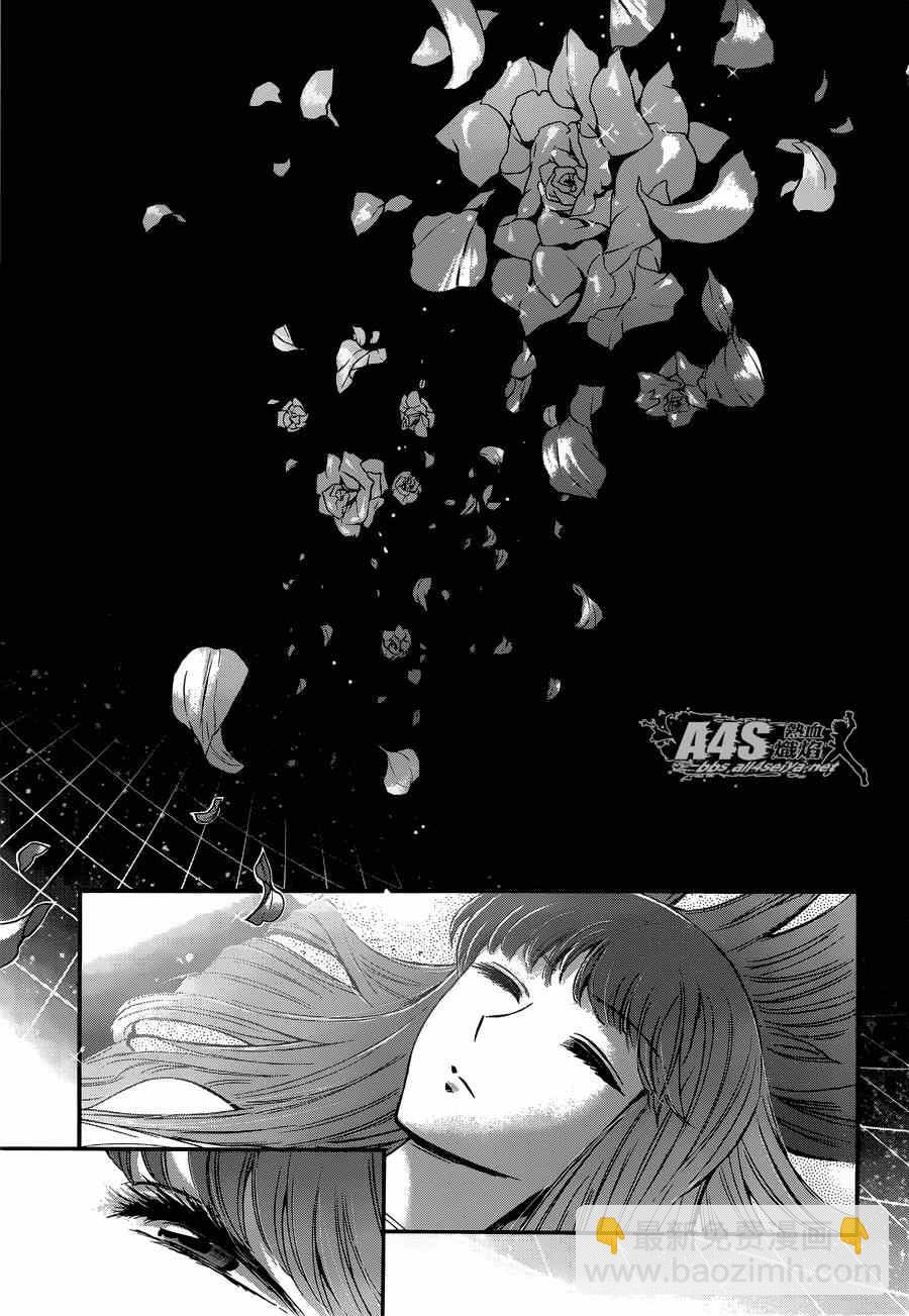《圣斗士星矢 圣斗少女翔》第16话 阿布罹狄 第35页