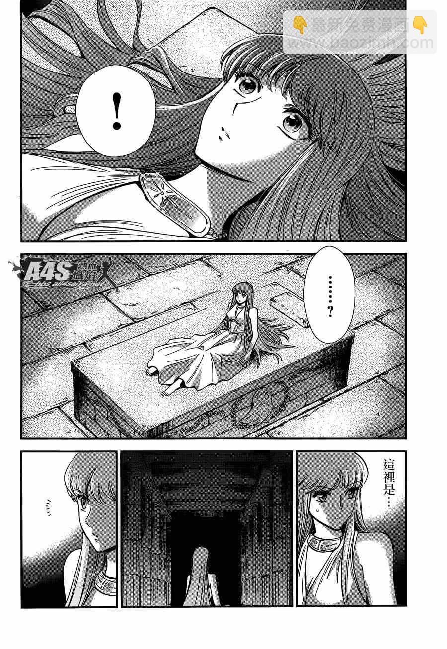 《圣斗士星矢 圣斗少女翔》第16话 阿布罹狄 第36页