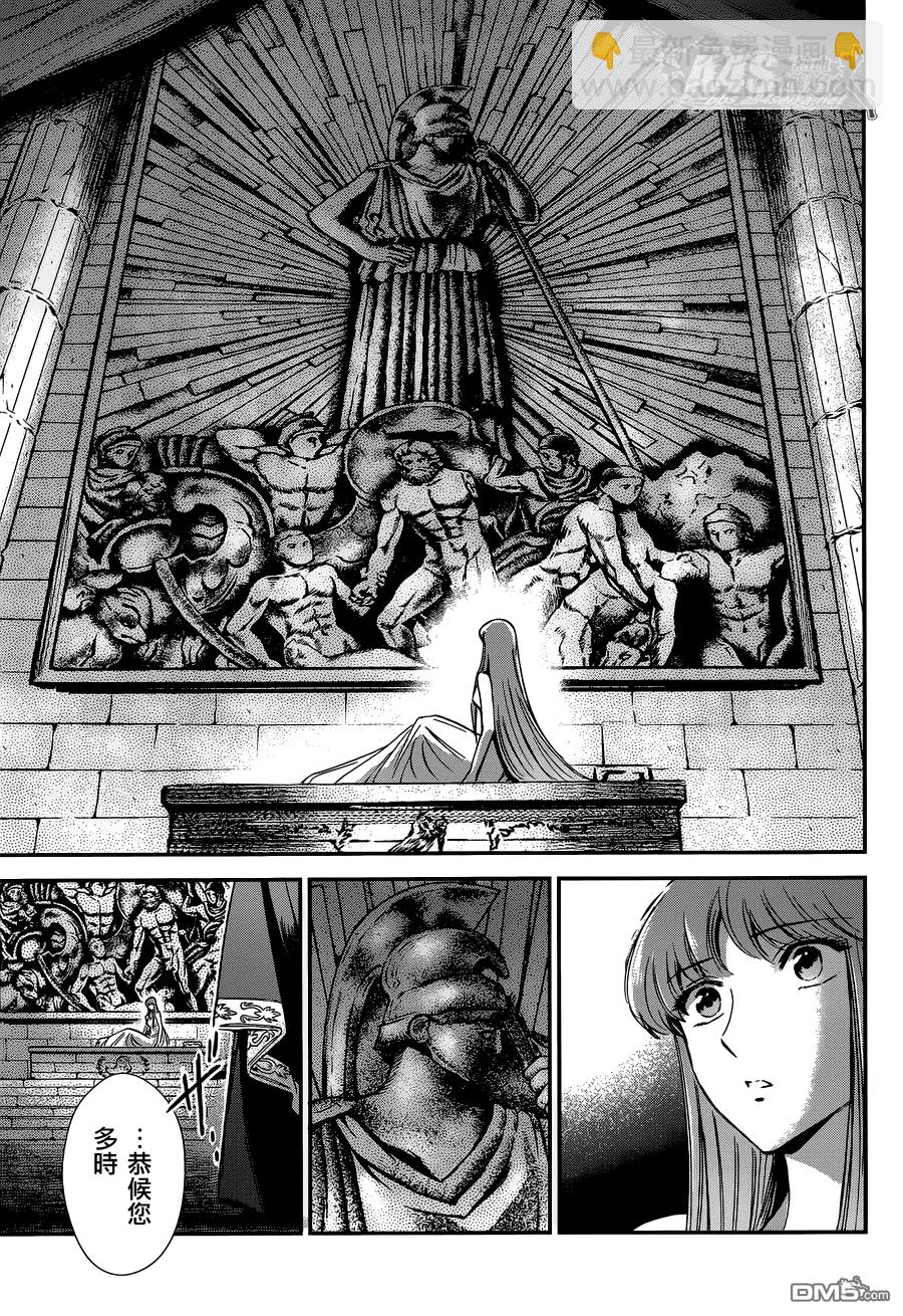 《圣斗士星矢 圣斗少女翔》第16话 阿布罹狄 第37页