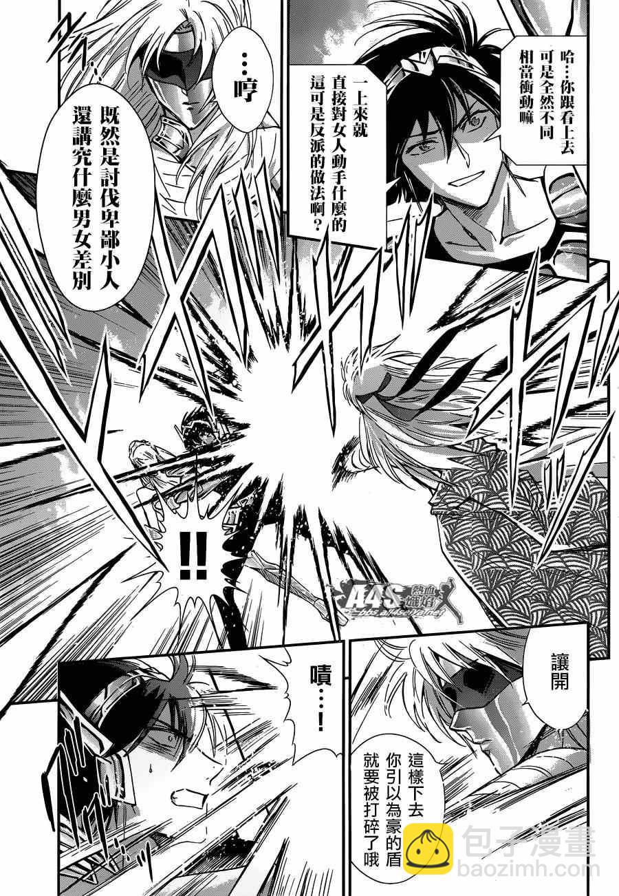 《圣斗士星矢 圣斗少女翔》第16话 阿布罹狄 第6页
