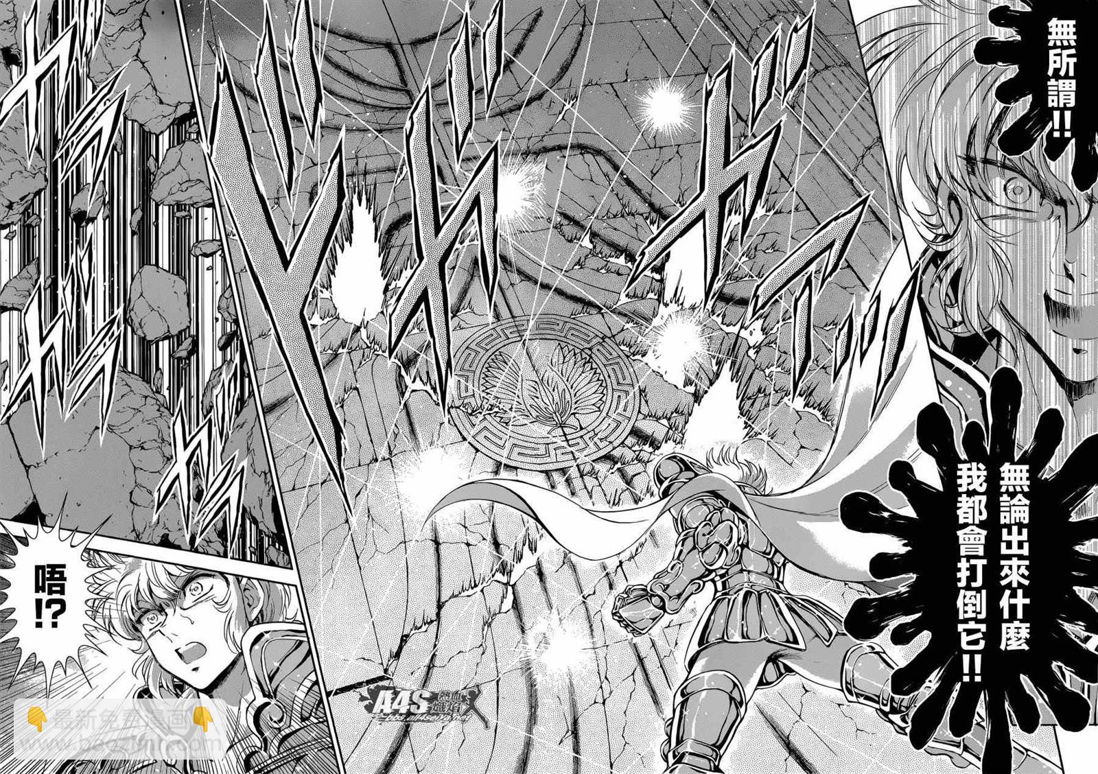 《圣斗士星矢 圣斗少女翔》第23话 邪树神殿 第19页
