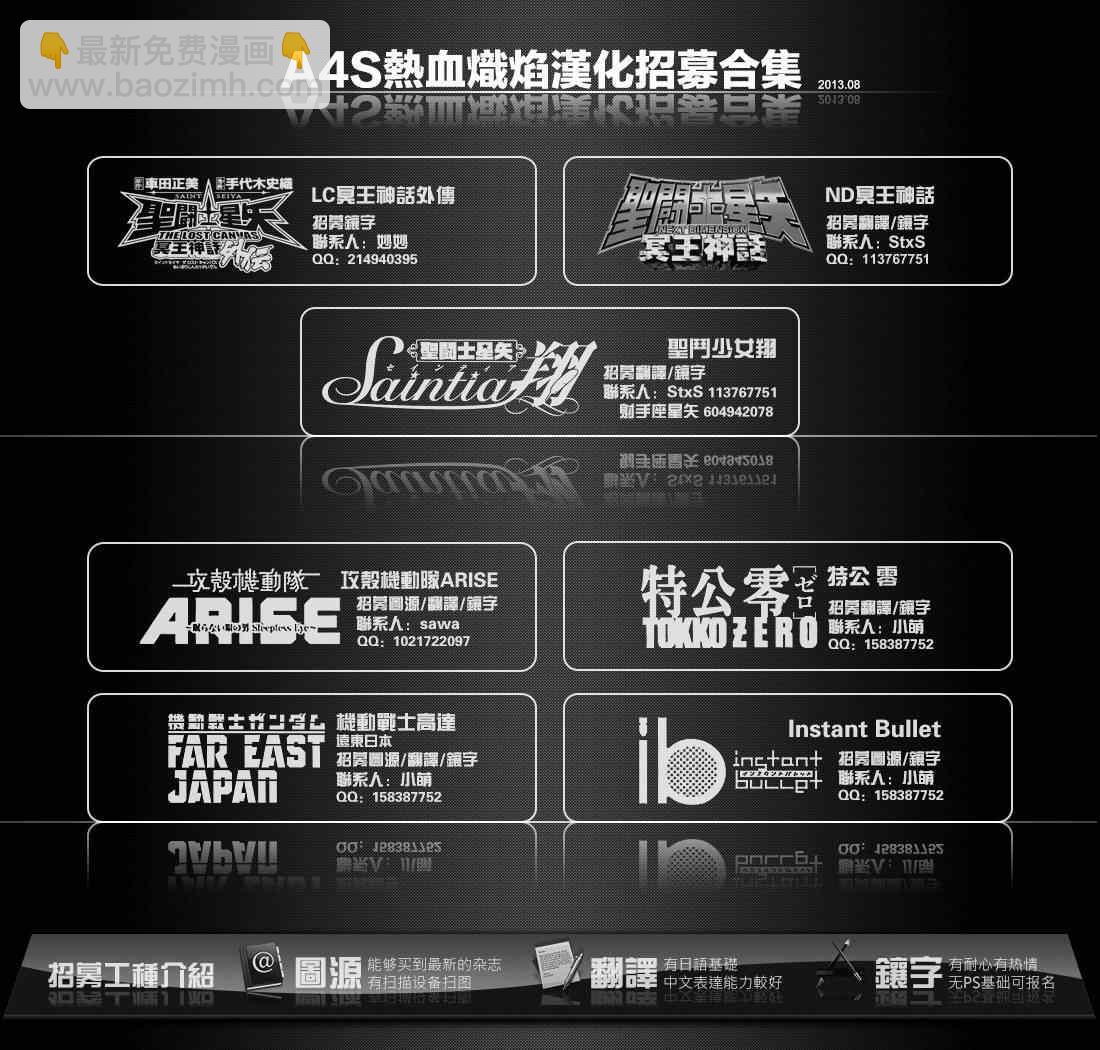 《圣斗士星矢 圣斗少女翔》第23话 邪树神殿 第22页