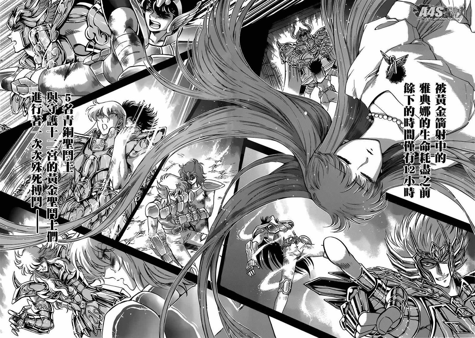 《圣斗士星矢 圣斗少女翔》第21话 十二宫的死门 第3页