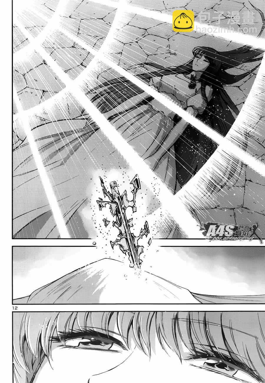 《圣斗士星矢 圣斗少女翔》第21话 十二宫的死门 第9页
