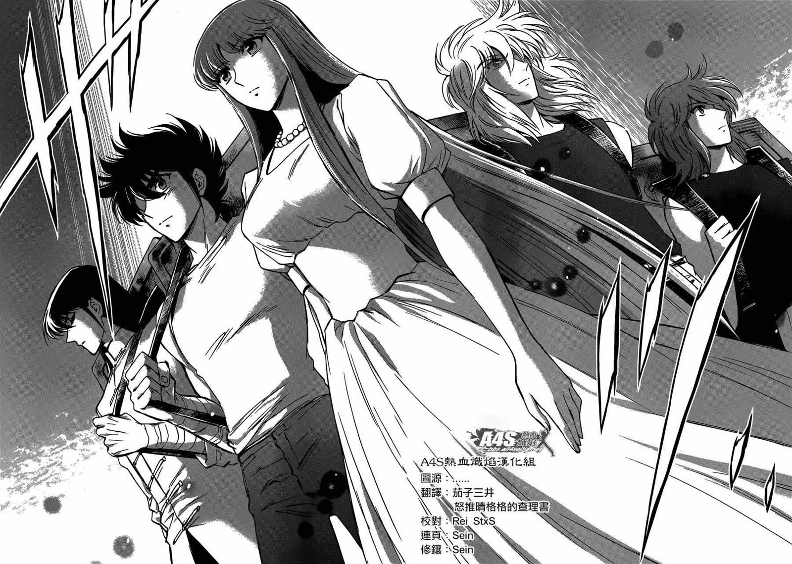 《圣斗士星矢 圣斗少女翔》第20话 对立之心 第21页