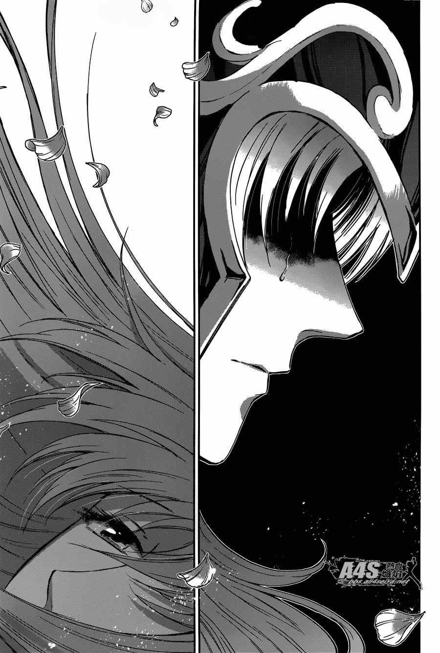 《圣斗士星矢 圣斗少女翔》第20话 对立之心 第26页