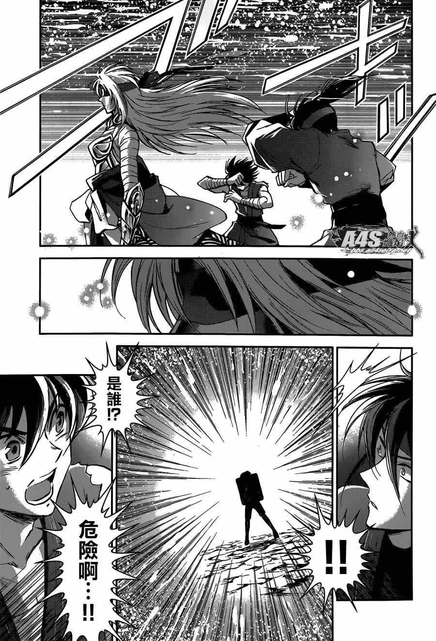 《圣斗士星矢 圣斗少女翔》第20话 对立之心 第6页