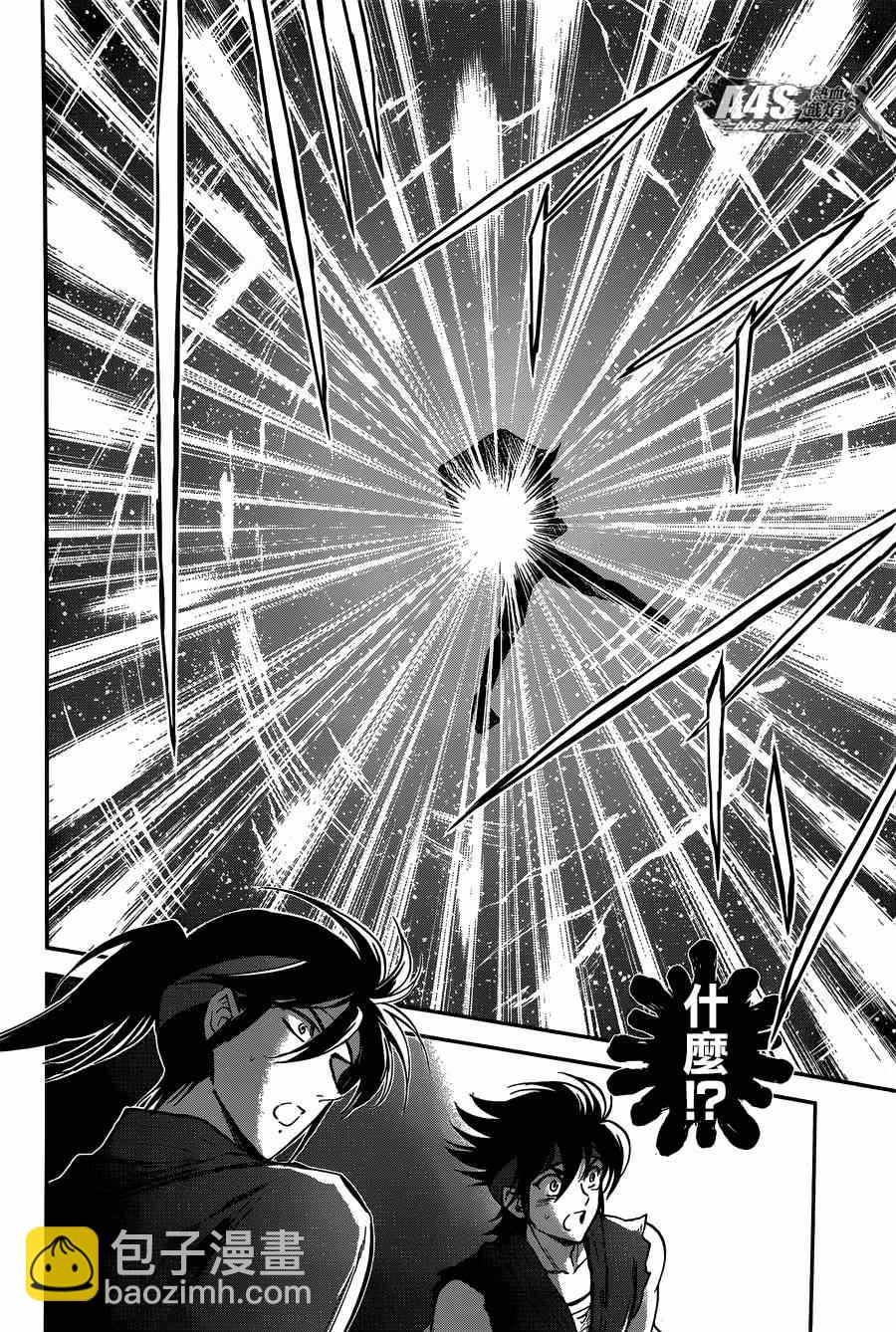 《圣斗士星矢 圣斗少女翔》第20话 对立之心 第7页