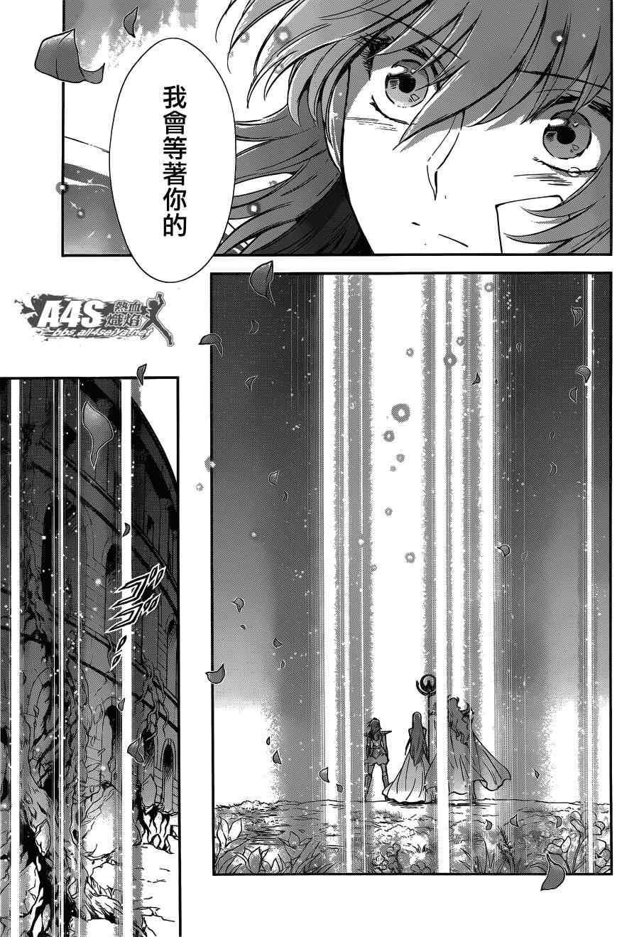 《圣斗士星矢 圣斗少女翔》第22话 第34页