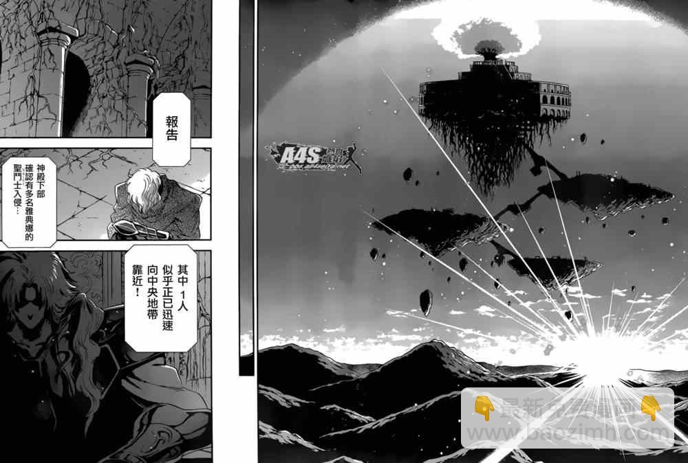 《圣斗士星矢 圣斗少女翔》第22话 第36页