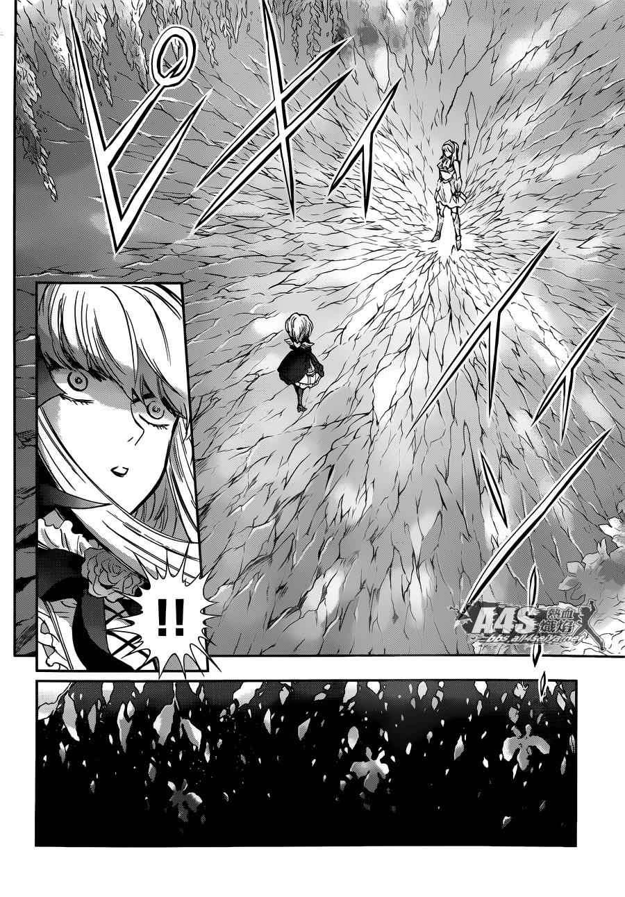 《圣斗士星矢 圣斗少女翔》第25话 第6页