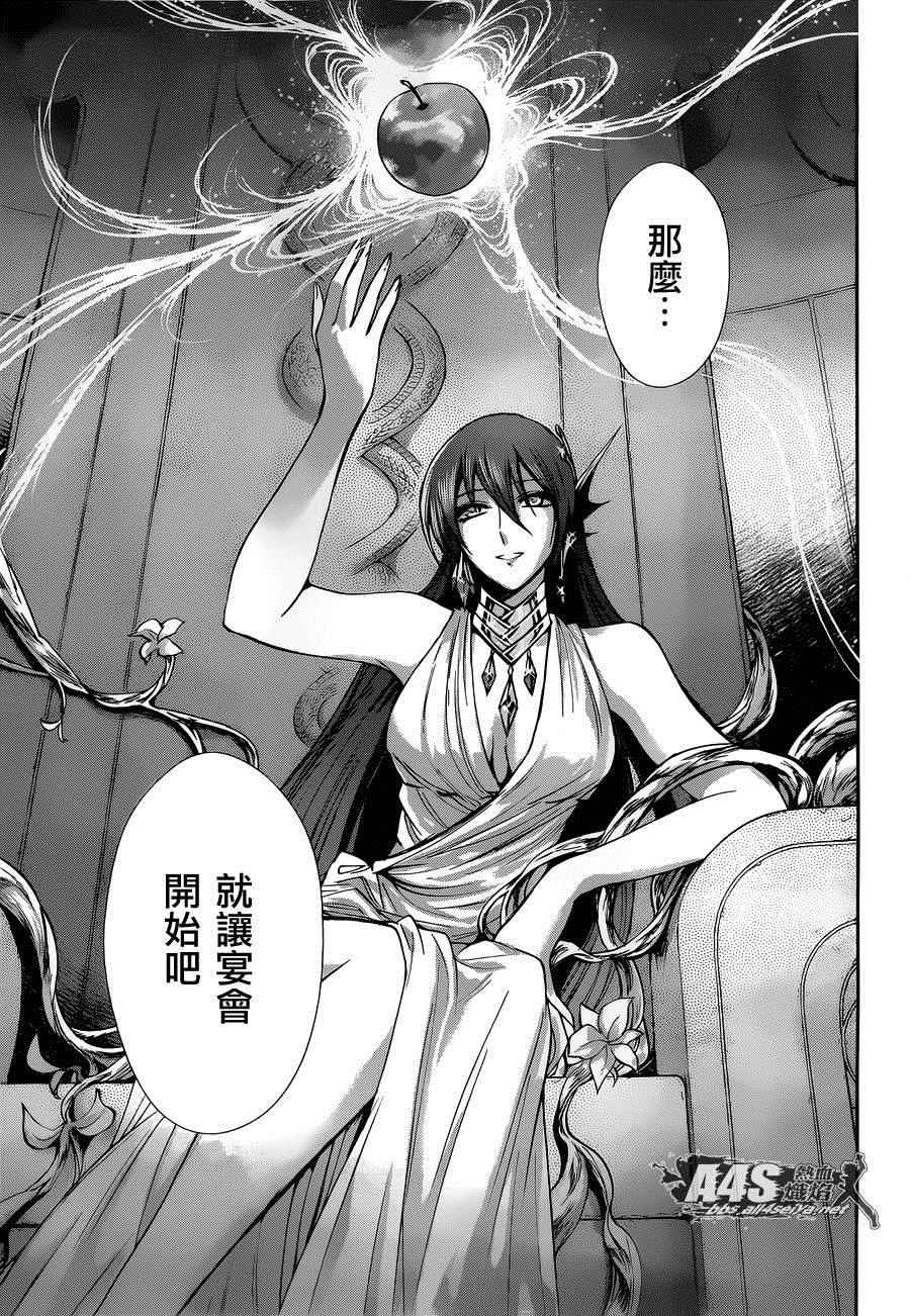 《圣斗士星矢 圣斗少女翔》第27话 第19页