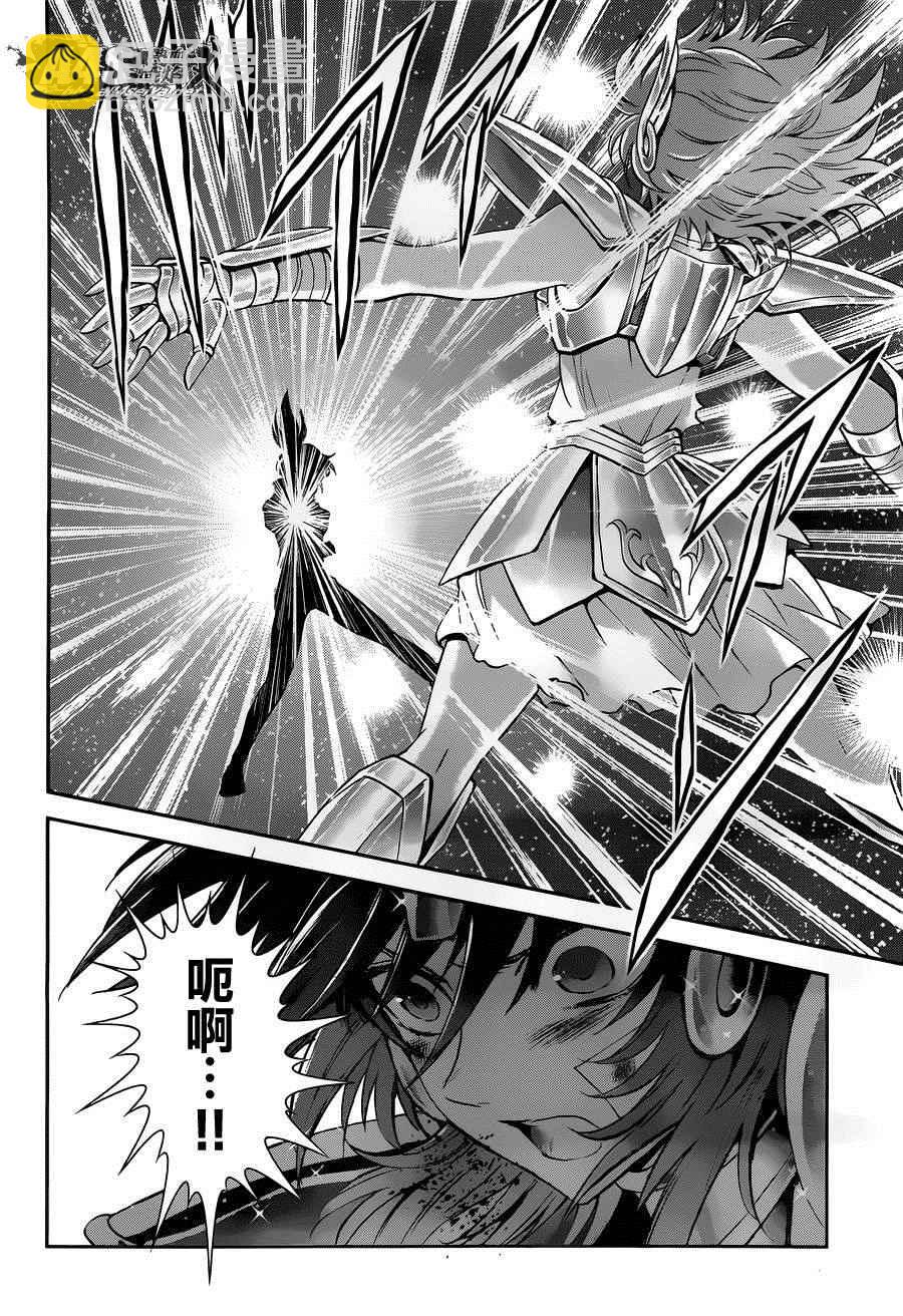 《圣斗士星矢 圣斗少女翔》第27话 第26页